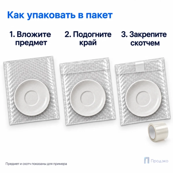 Пузырчатый пакет 30 x 30 cм без клапана (100 шт, трехслойный, прозрачный, 60 гр/м2)