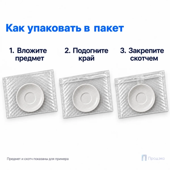 Пузырчатый пакет 30 x 20 cм без клапана (100 шт, трехслойный, прозрачный, 60 гр/м2)