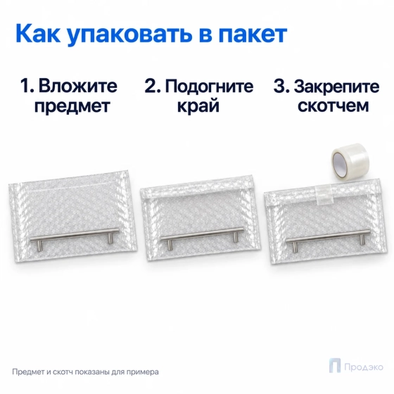 Пузырчатый пакет 45 x 20 cм без клапана (100 шт, трехслойный, прозрачный, 60 гр/м2)