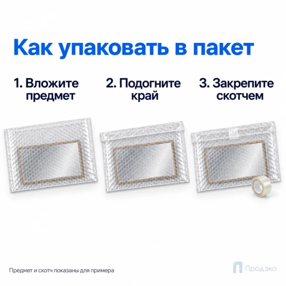 Пузырчатый пакет 50 x 35 cм без клапана (100 шт, трехслойный, прозрачный, 60 гр/м2)
