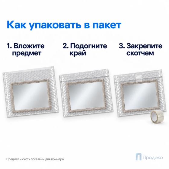 Пузырчатый пакет 75 x 60 cм без клапана (100 шт, трехслойный, прозрачный, 60 гр/м2)