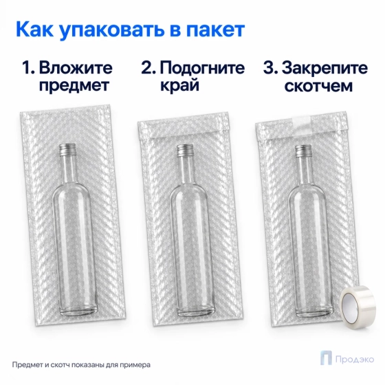 Пузырчатый пакет 19 х 40 см (трехслойный, без клапана)