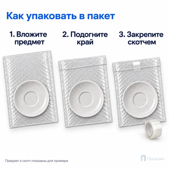Пузырчатый пакет 32 х 40 см (трехслойный, без клапана)