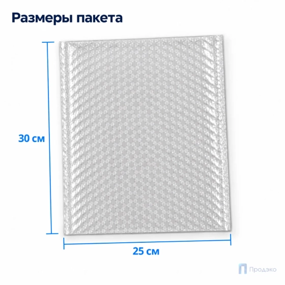 Пузырчатый пакет 25 х 30 см (трехслойный, без клапана)