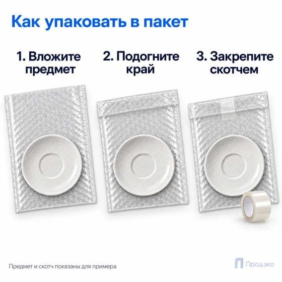 Пузырчатый пакет 25 х 30 см (трехслойный, без клапана)