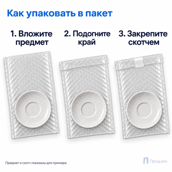 Пузырчатый пакет 20 х 30 см (трехслойный, без клапана)