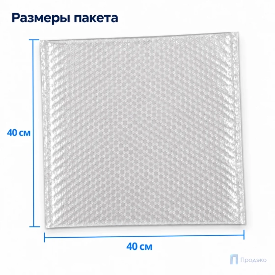 Пузырчатый пакет 40 х 40 см (трехслойный, без клапана)
