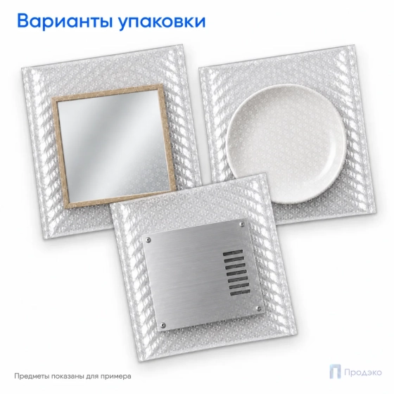 Пузырчатый пакет 40 х 40 см (трехслойный, без клапана)