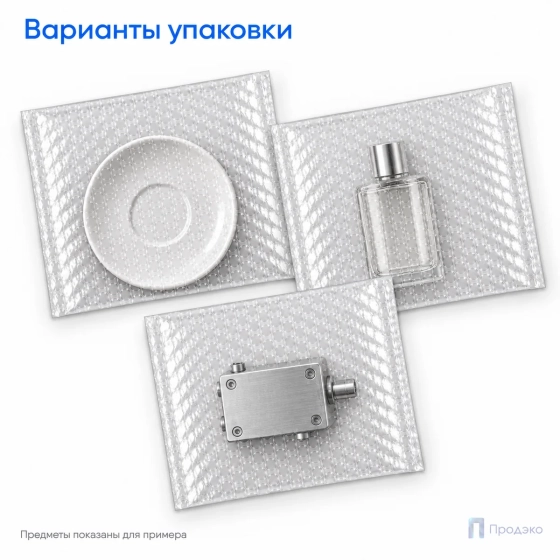 Пузырчатый пакет 25 х 20 см (трехслойный, без клапана)