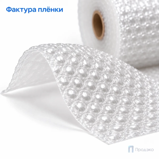 Пузырчатая плёнка 0,3 x 50 м (двухслойная, прозрачная, 40 гр/м2)