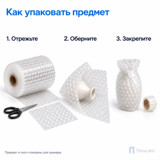 Пузырчатая плёнка 0,3 x 50 м (двухслойная, прозрачная, 40 гр/м2)