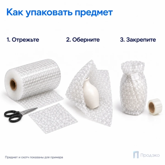Пузырчатая плёнка 0,6 x 50 м (двухслойная, прозрачная, 40 гр/м2)