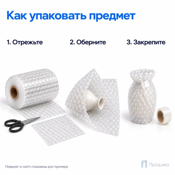 Пузырчатая плёнка 0,3 x 25 м (двухслойная, прозрачная, 40 гр/м2)