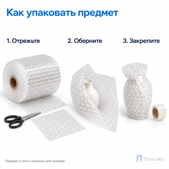 Пузырчатая плёнка 0,5 x 100 м (двухслойная, прозрачная, 40 гр/м2)