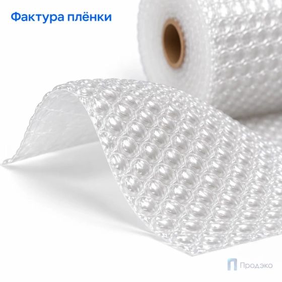 Пузырчатая плёнка 0,5 x 50 м (двухслойная, прозрачная, 40 гр/м2)