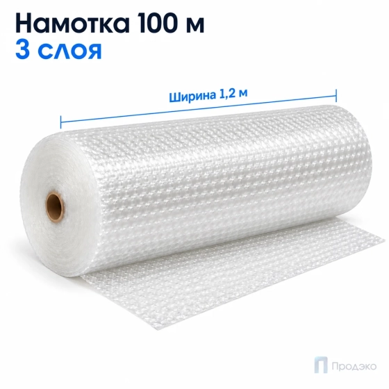 Пузырчатая плёнка 1,2 x 100 м (трехслойная, прозрачная, 60 гр/м2)