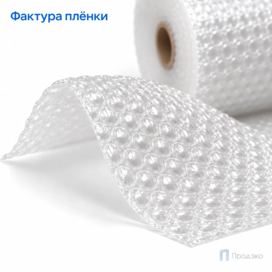 Пузырчатая плёнка 1,2 x 100 м (трехслойная, прозрачная, 60 гр/м2)