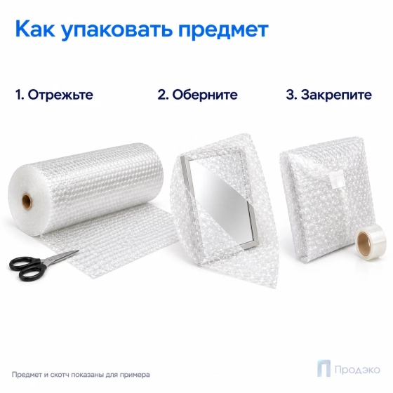 Пузырчатая плёнка 1,2 x 100 м (трехслойная, прозрачная, 60 гр/м2)