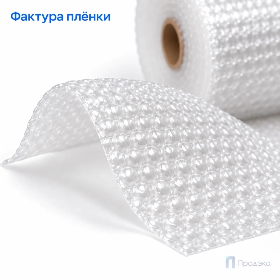 Пузырчатая плёнка 0,4 x 100 м (трехслойная, прозрачная, 60 гр/м2)