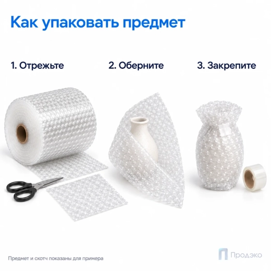 Пузырчатая плёнка 0,4 x 100 м (трехслойная, прозрачная, 60 гр/м2)