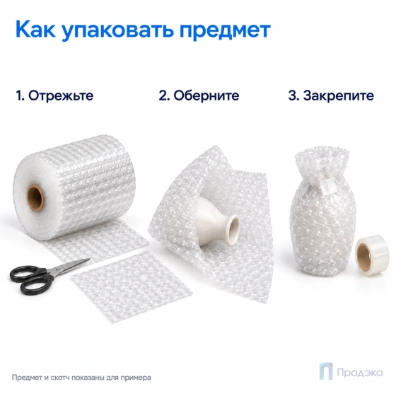 Пузырчатая плёнка 0,3 x 50 м (трехслойная, прозрачная, 60 гр/м2)
