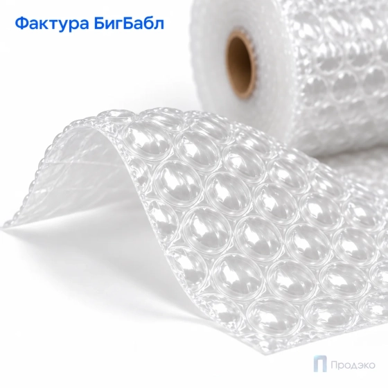 Пузырчатая плёнка БигБабл прозрачная 1.2 x 30 м (двухслойная, 90 гр/м2)