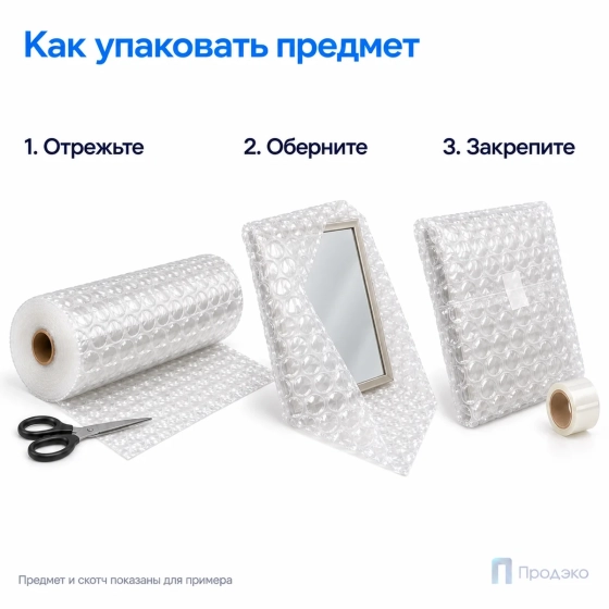 Пузырчатая плёнка БигБабл прозрачная 1.2 x 30 м (двухслойная, 90 гр/м2)