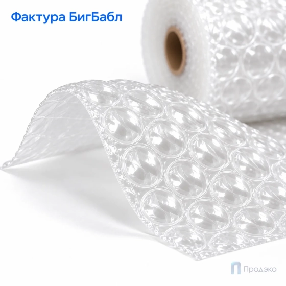 Пузырчатая плёнка БигБабл 1,2 x 50 м (двухслойная, прозрачная, 90 гр/м2)