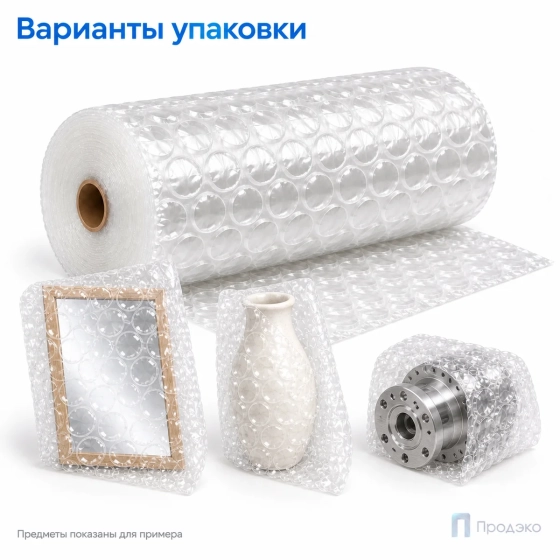 Пузырчатая плёнка БигБабл 1,2 x 50 м (двухслойная, прозрачная, 90 гр/м2)