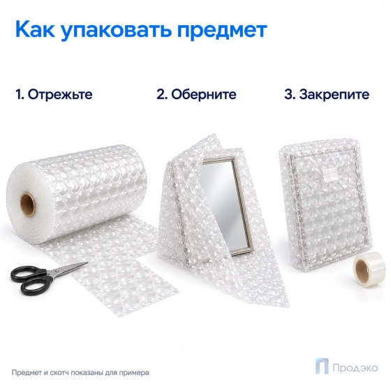 Пузырчатая плёнка БигБабл 1,2 x 50 м (двухслойная, прозрачная, 90 гр/м2)