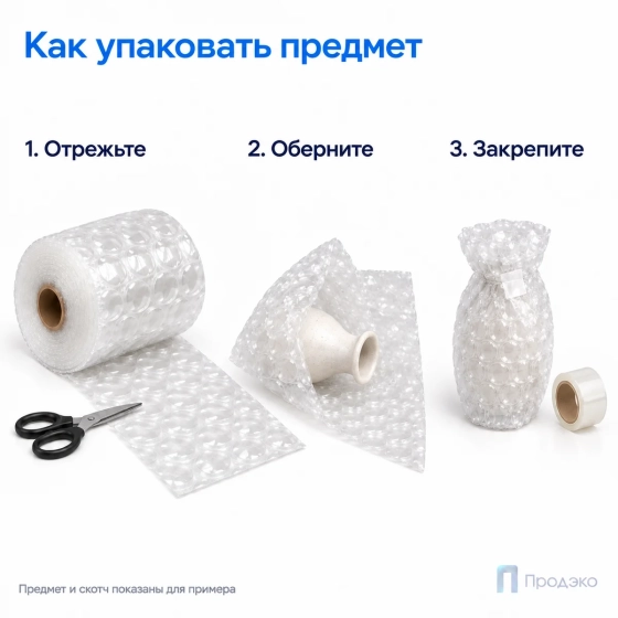Пузырчатая плёнка БигБабл прозрачная 0.3 x 30 м (трехслойная, 130 гр/м2)
