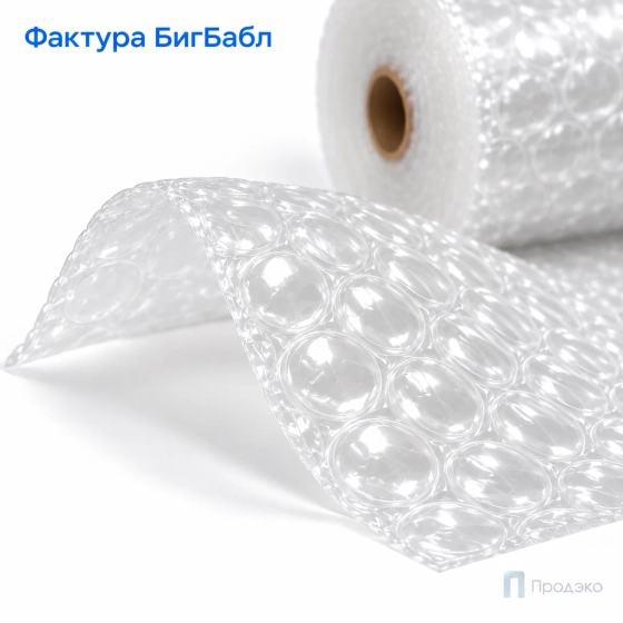 Пузырчатая плёнка БигБабл 1,5 x 50 м (трехслойная, прозрачная, 130 гр/м2)