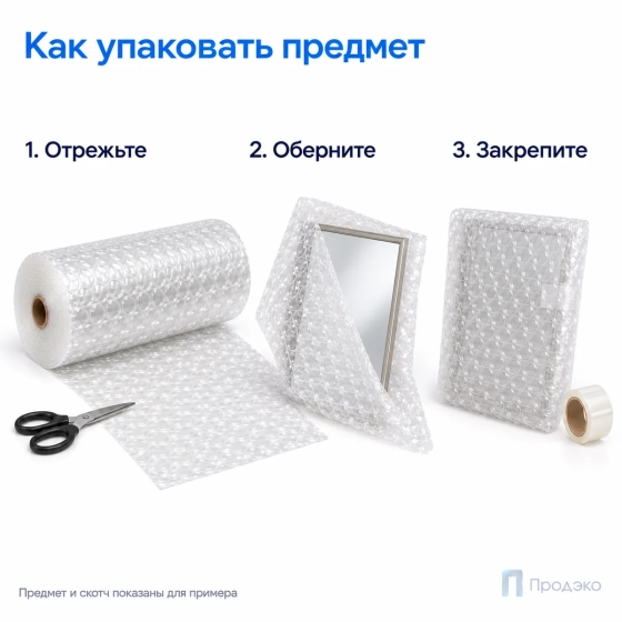 Пузырчатая плёнка БигБабл 1,5 x 50 м (трехслойная, прозрачная, 130 гр/м2)