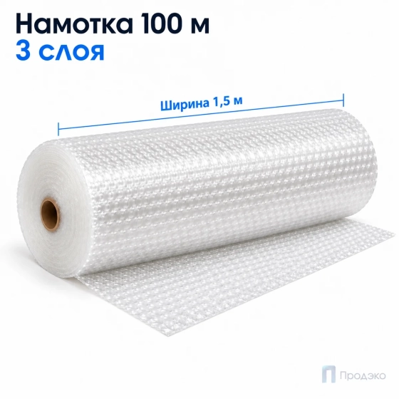 Пузырчатая плёнка 1,5 x 100 м (трехслойная, прозрачная, 150 гр/м2)