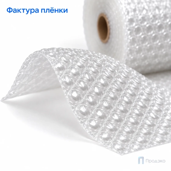 Пузырчатая плёнка 1,5 x 100 м (трехслойная, прозрачная, 150 гр/м2)