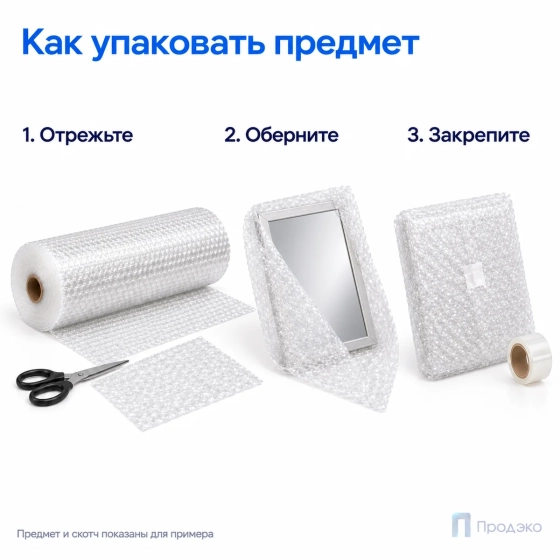 Пузырчатая плёнка 1,5 x 100 м (трехслойная, прозрачная, 150 гр/м2)
