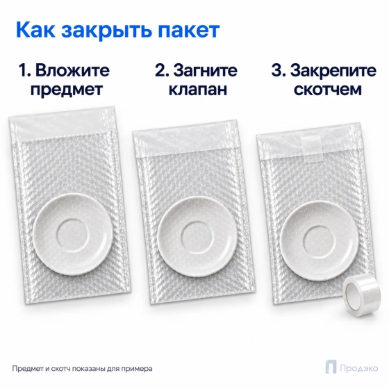 Пузырчатый пакет 20 x 30 cм с клапаном без клея (100 шт, трехслойный, прозрачный, 60 гр/м2)