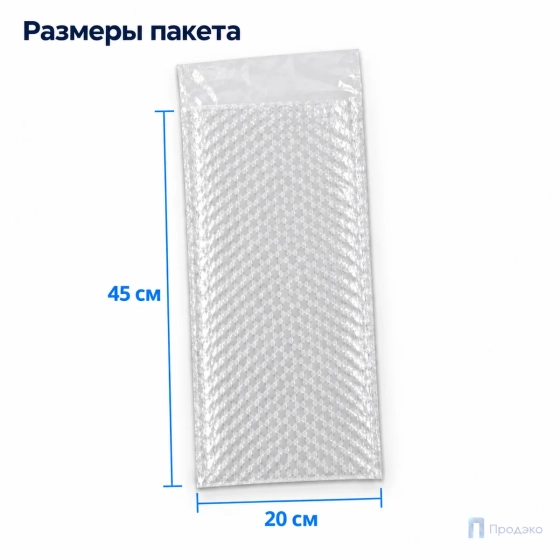 Пузырчатый пакет 20 x 45 cм с клапаном без клея (100 шт, трехслойный, прозрачный, 60 гр/м2)