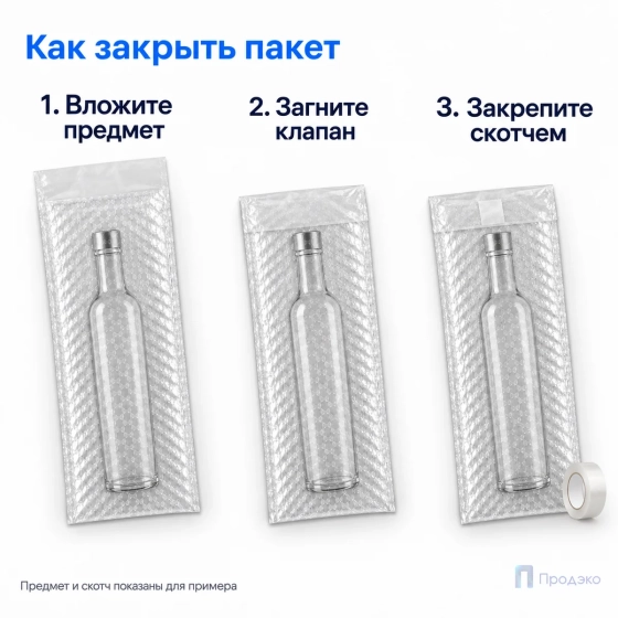 Пузырчатый пакет 20 x 45 cм с клапаном без клея (100 шт, трехслойный, прозрачный, 60 гр/м2)