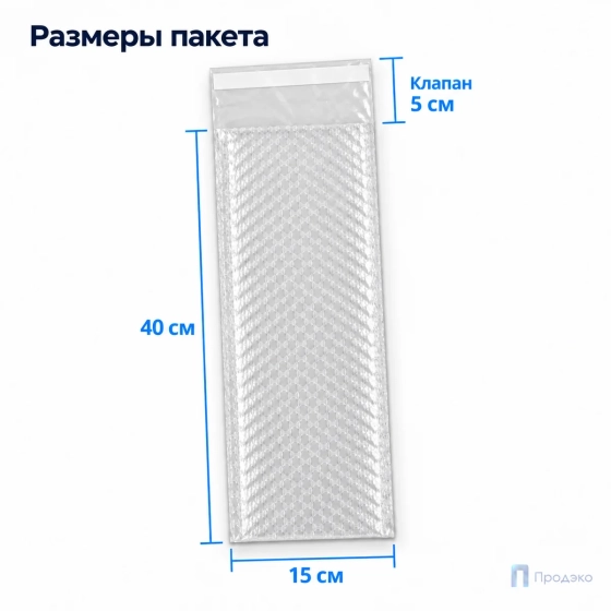 Пузырчатый пакет 15 x 40 cм клеевой клапан 5 см (100 шт, трехслойный, прозрачный, 60 гр/м2)