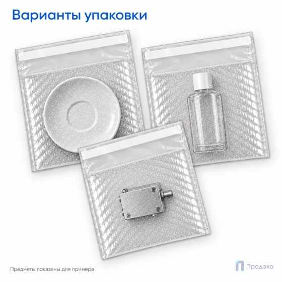 Пузырчатый пакет 20 х 20 см (трехслойный, клеевой клапан 5 см)