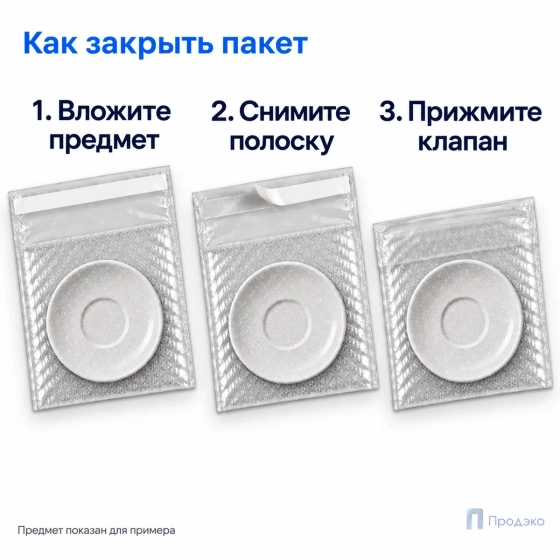 Пузырчатый пакет 20 х 20 см (трехслойный, клеевой клапан 5 см)