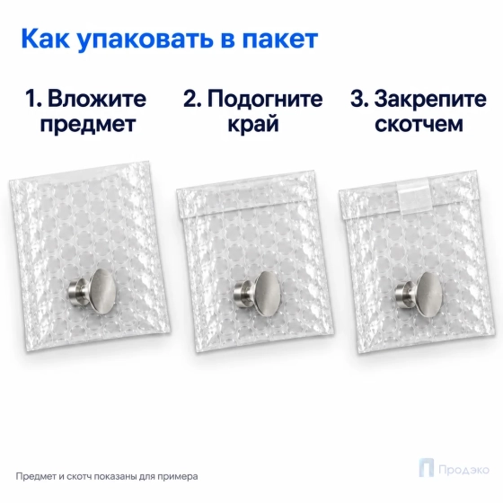 Пузырчатый пакет 10 х 10 см (трехслойный, без клапана)