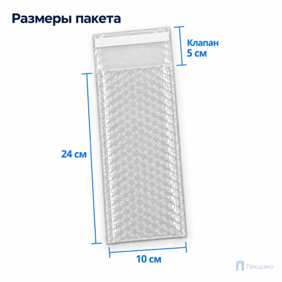 Пузырчатый пакет 10 х 24 см (трехслойный, клеевой клапан 5 см)