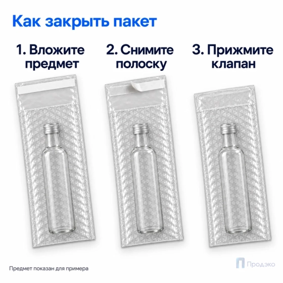 Пузырчатый пакет 10 х 24 см (трехслойный, клеевой клапан 5 см)