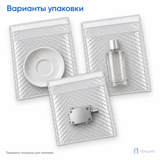 Пузырчатый пакет 20 х 25 см (трехслойный, клеевой клапан 5 см)