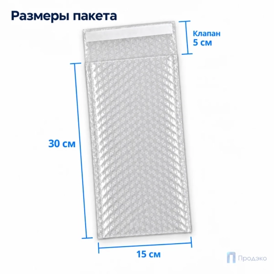 Пузырчатый пакет 15 х 30 см (трехслойный, клеевой клапан 5 см)