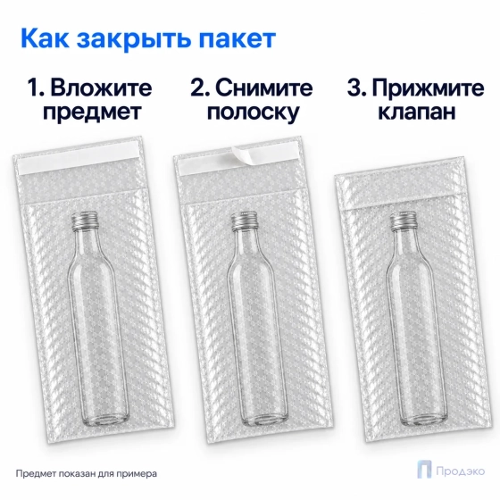 Пузырчатый пакет 15 х 30 см (трехслойный, клеевой клапан 5 см)