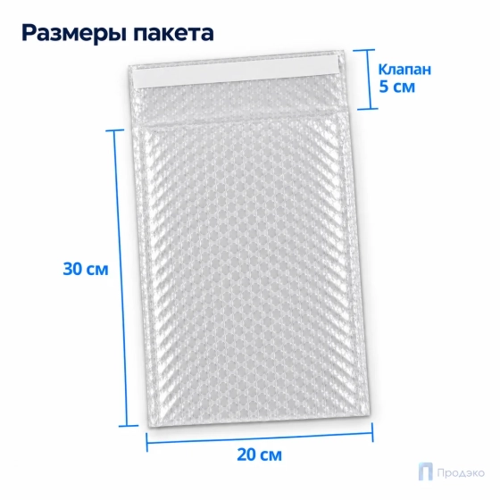 Пузырчатый пакет 20 х 30 см (трехслойный, клеевой клапан 5 см)