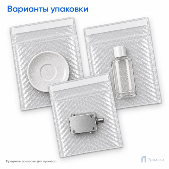 Пузырчатый пакет 20 х 30 см (трехслойный, клеевой клапан 5 см)